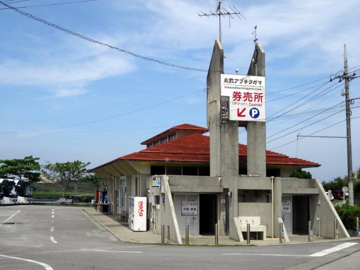 沖縄　戦争　観光