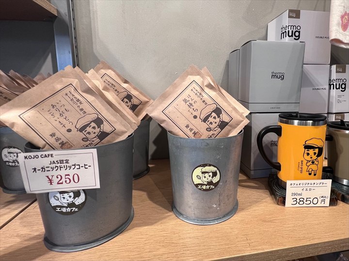 珍品堂KOJOカフェ