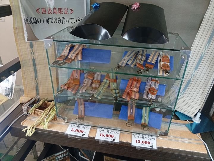 西表島 お土産