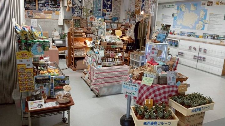 西表島 お土産