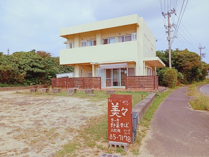 西表島ランチ