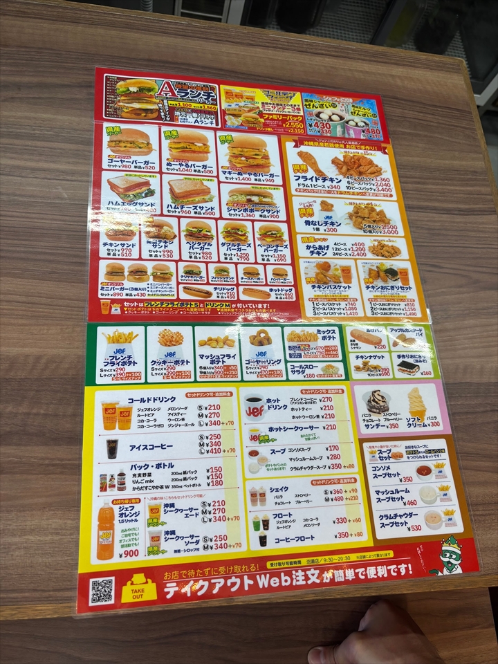 Jef泡瀬店