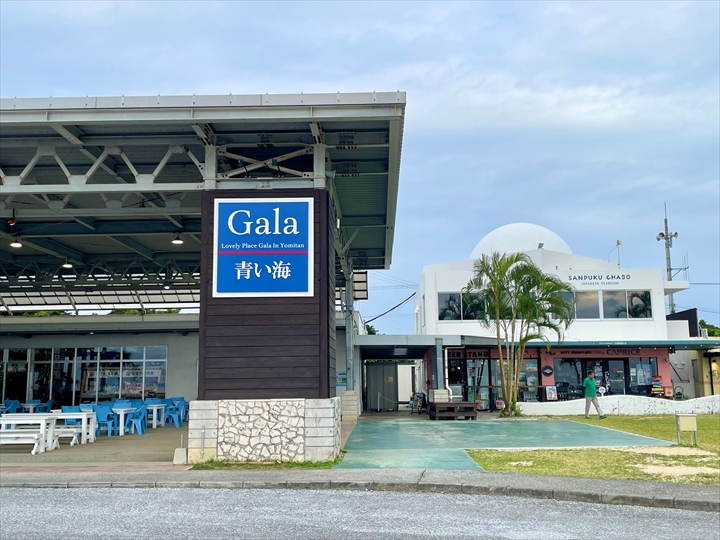 GALA青い海