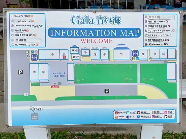 Gala青い海