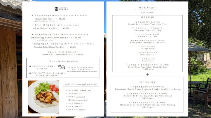 古民家カフェくるる