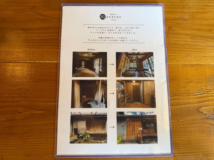 古民家カフェくるる