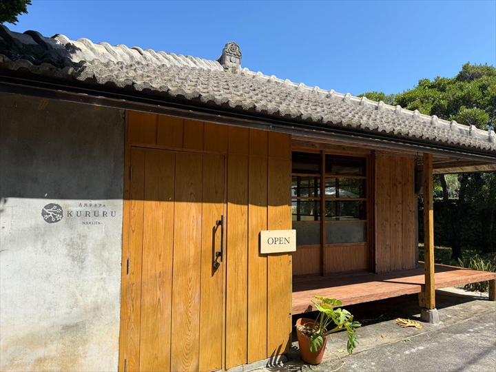 古民家カフェくるる
