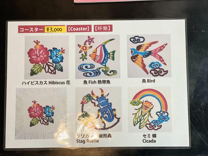 城紅型工房