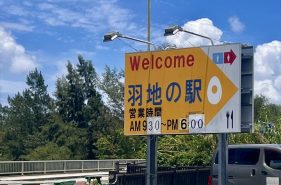 「羽地の駅 やんばるたまご」名物”ニューハーフ”も！やんばるグルメが集まる人気スポット