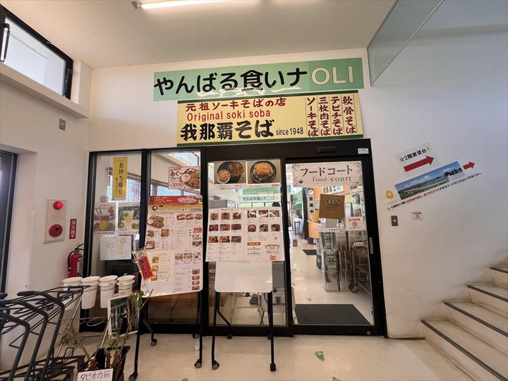 羽地の駅　やんばるたまご