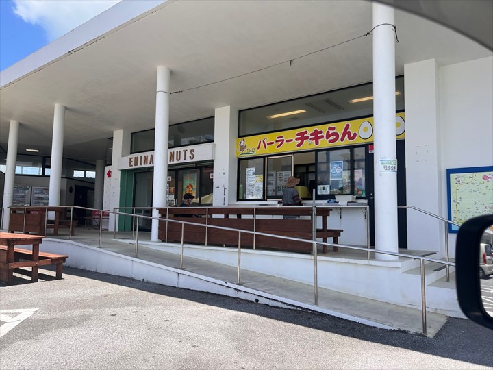羽地の駅　やんばるたまご