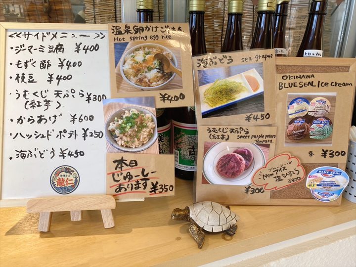 沖縄そば龍仁