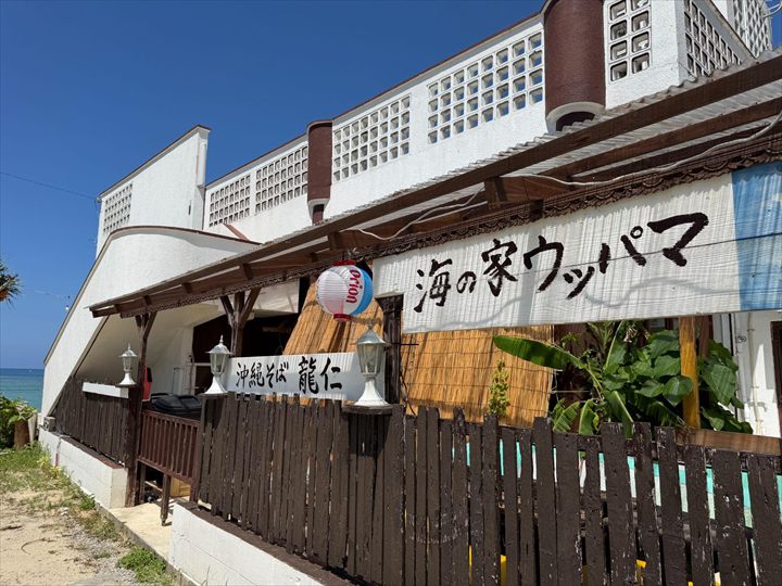 沖縄そば龍仁