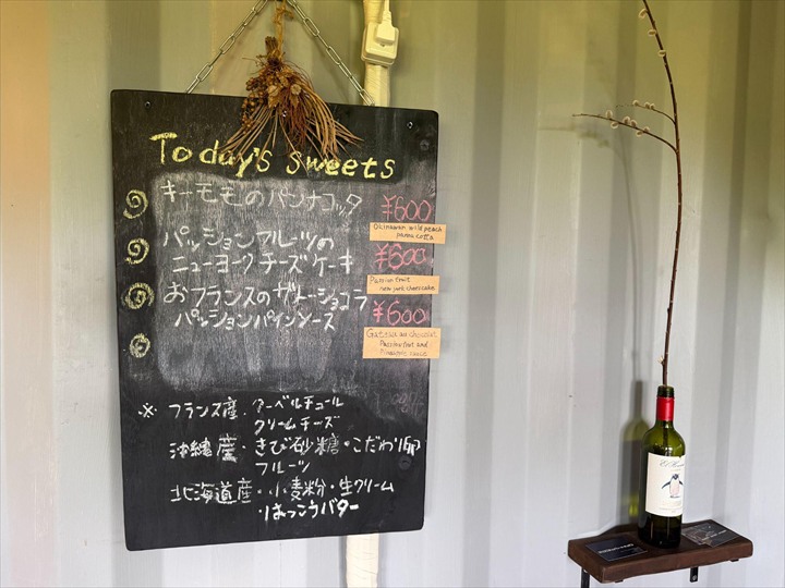 スバコニジュッフィートキッチン