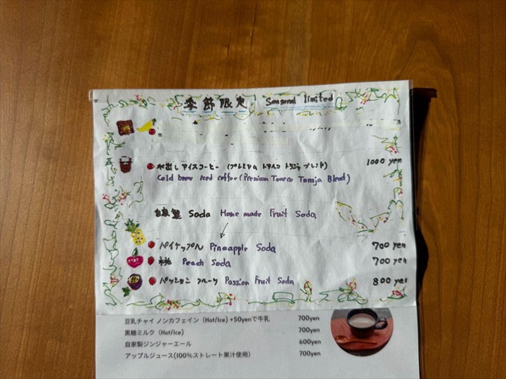 Cafe天の船 季節限定ドリンクメニュー